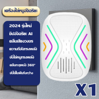 ราคา 2024อัพเกรดใหม่ ไล่ตุ๊กแกถาวร น้ำยาไล่จิ้งจก ไล่จิ้งจกถาวร ไล่จิ้งจก ขับไล่ตลอด 24 ชั่วโมง ปลอดภัยต่อหญิงตั้งครรภ์และเด็ก เครื่องไล่ตุ๊กแกอัลตราโซนิกอัจฉริยะ ยาฆ่าจิ้กจก ยาไล่จิ้งจก ยากำจัดจิ้งจก ขอบเ