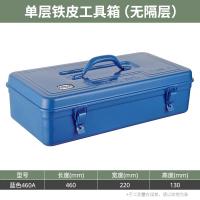 ราคา กล่องเครื่องมือโลหะหนาพิเศษกล่องเหล็กกล่องเก็บของในรถแบบพกพาขนาดใหญ่สองชั้นกล่องเปล่า (21150660308)