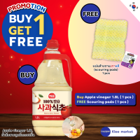ราคา Promotion apple vinger 1 8L รับฟรี แผ่นล้างจานเกาหลี Free susemi น้ำส้มสายชูหมักจากแอปเปิ้ล แอปเปิ้ลไซเดอร์ apple cider vinegar ซองจองวอน Chung Jung Won 청정원 사과식초 (22404418457)