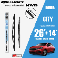 ราคา ใบปัดน้ำฝน NEW CITY ปี 2020 2025 ขนาด 26 14 นิ้ว ใบปัดน้ำฝน NWB AQUA GRAPHITE สำหรับ HONDA (3955156091)