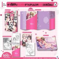 ราคา PRE ORDER การ์ตูน อาสึมิจัง ปิ๊งรักปักใจในอาบอบนวดสำหรับเลสเบียน เล่มที่ 1 หนังสือการ์ตูน มังงะ มือหนึ่ง first 08 67 (22414384582)