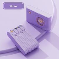 ราคา แบตสำรอง Power Bank 30000mAh คุณภาพดี มี4สาย ลายการ์ตูน สินค้าพร้อมส่ง (22114572743)