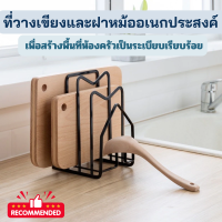 ราคา ที่วางเขียงและฝาหม้ออเนกประสงค์ ที่วางเขียง ที่วางฝาหม้อ ชั้นวางเหล็ก ที่วางเขียงและฝาหม้อ ที่วางของอเนกประสงค์ อุปกรณ์ใส่ฝาหม้อ (20315419889)