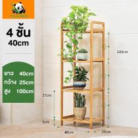 ราคา 3 4 5ชั้นชั้นวางกระถางดอกไม้ ใช้วางต้นไม้ ดอกไม้ ตกแต่งสวน ประดับสวน ทำจากไม้ไผ่แท้ จัดเก็บห้องให้เป็นระเบียบ มีหลายเลเยอร์ COD (21781014374)