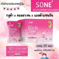 ราคา โซเน่ กลูต้า บริ๊งค์ คอลลาเจน จากญี่ปุ่น ของแท้100 Sone Gluta Blink 1กล่อง มี 20 ซอง (22133991224)