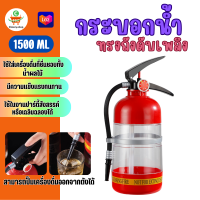 ราคา 2376 ถังใส่เครื่องดื่ม 1 5ลิตร ทรงถังดับเพลิง เครื่องปั๊มจ่ายเครื่องดื่ม ถังใส่น้ำดื่มทรงถังดับเพลิง (22164777639)
