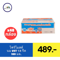 ราคา โฟร์โมสต์ นมยูเอชที 180 มล แพ็ค 48 (21486902515)