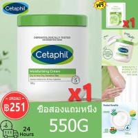 ราคา พร้อมส่ง Cetaphil Moisturizing Cream 550g For ให้ความชุ่มชื้น Moisturizing Sensitive ดูแลผิว Skin ผิวแพ้ง่าย มอยเจอร์ไรเซอร์ (21262352584)