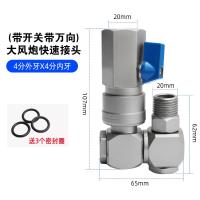 ราคา ข้อต่อท่ออากาศ1นิ้วข้อต่อตรงสำหรับปืนลมขนาดใหญ่ข้อต่อสากลสำหรับปืนลมขนาดใหญ่ (20377112929)