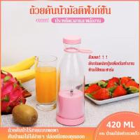 ราคา DP LANJIE เครื่องปั่นน้ำผลไม้ เครื่องปั่นน้ำผลไม้พกพา เครื่องปั่นพกพา Blender 6 ใบมีดสแตนเลส 304 นำเข้า เครื่องปั่นน้ำ เล็กมินิพกพาสะดวก เครื่องปั่นผลไม้ 6ใบมีดสแตนเลสคม แถม2แก้ว ฝาแก้ว1อัน แบบพกพามัล