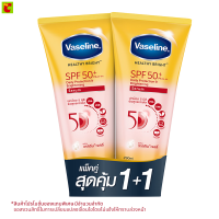 ราคา วาสลีน เฮลธี ไบรท์ เอสพีเอฟ 50 พีเอ เดลี่ โพรเทคชั่น ไบรท์เทนนิ่ง เซรั่ม 290 มล แพ็ค 2 (22246074356)