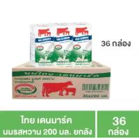 ราคา 1ลัง วัวแดง ไทยเดนมาร์ค นมยูเอชที นมวัวแดงหวาน ขนาด 200มล รวม 36 กล่อง นมรสหวาน Exp 22 10 2567 (22366272061)