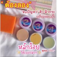 ราคา วุฒิศักดิ์ครีม หน้าใสดุจนางฟ้า พร้อมส่ง (21885439108)