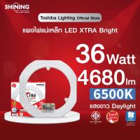 ราคา แผงไฟแม่เหล็ก LED SHINING MAGNET 36W แสงขาว DAYLIGHT หลอดไฟให้ความสว่างสูง เปลี่ยนโคมซาลาเปา หลอดไฟโตชิบา Toshiba Lighting (22419737875)