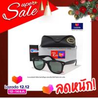 ราคา แว่นตากันแดด ทรงยอดนิยม Wayfarer RB129 กรอบดำ เลนส์กระจกเขียว รับประกัน1ปี (11855314691)