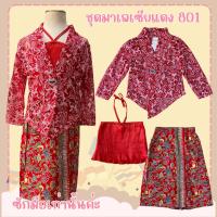 ราคา พร้อมส่งไวมาก ชุดประจำชาติมาเลเซีย เด็กผู้หญิง (21904076385)