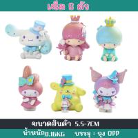 ราคา โมเดลมายเมโลดี้mymelody กาชาปอง โมเดลซานริโอ้ โมเดลของสะสม ยกเซ็ต ถูกสุดๆ ยกเซ็ต ไม่มีกล่อง (19995032740)