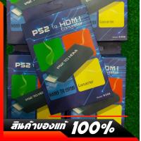 ราคา ร้านค้าส่งไว ภาพชัดขึ้น ตัวแปลง PS2 to HD Audio AV Converter Adapter with 3 5mm Audio Output USB Cable For HDTV ตัวแปลงวิดีโออะแดปเตอร์ Hd for Playstation 2 PS2 to HD สินค้าพร้อมส่งจากไทย (22107958910