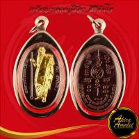 ราคา พระเครื่อง เหรียญหลวงปู่มหาศิลา สิริจันโท กฐินรุ่นแรก ธรรมอุทยาน รุ่น พระพุทธเจ้าสิบชาติ สวนสงฆ์แกเปะ วัดโพธิ์ศรีสะอาด จ กาฬสินธุ์ พ ศ ๒๕๖๖ ขนาด 2 8x5 2 cm พร้อมกรอบสแตนเลสแท้ (22383235835)