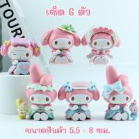 ราคา โมเดลมายเมโลดี้mymelody กาชาปอง โมเดลซานริโอ้ โมเดลของสะสม ยกเซ็ต ถูกสุดๆ ยกเซ็ต ไม่มีกล่อง (19995032748)