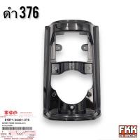 ราคา บังแตร ชิ้นใน แท้ศูนย์ SUZUKI RC80 RC100 ฝาครอบแตร ฝาปิดแตร อาซี80 อาซี100 ฝาแตร (21253738789)