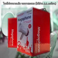 ราคา โทรโข่งขนาดเล็ก DECCON MG 212 สีแดง Megaphone เหมาะใช้งานสำหรับ คุณครู มัคคุเทศก์นำเที่ยว ขายของตลาดนัด พกพาง่าย น้ำหนักเบา หน้ากว (2117182520)