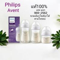 ราคา ขวดนมเลือกไซส์จุกได้ Philips Avent แท้100 มีขนาด 4911oz (22247246133)