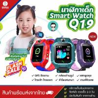ราคา นาฬิกาเด็กใส่ซิมได้ Q19 Pro Z6 q88 smart watch คล้ายไอโม่ มัลติฟังก์ชั่เด็ก smart watch โทรศัพท์ ios android เด็กของเล่นของขวัญ (6353146121)
