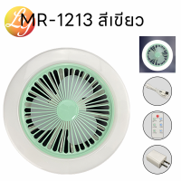 ราคา พัดลมแขวนเพดานชาร์จ USB มีไฟฉายในตัว พกพาง่าย สําหรับตั้งแคมป์ เต็นท์ บ้าน กลางแจ้ง พัดลมพกพา พัดลมแขวน (20970785773)