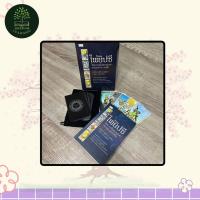 ราคา ไพ่ยิปซี หนังสือทำนายกุญแจไขชีวิต ไพ่ยิปซี ในถุงผ้ากำมะหยี่ (21397966971)