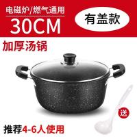 ราคา 2024fc หม้อซุปทำจากหินข้าวโอ๊ตไม่ติดหม้อเตาต้มแม่เหล็กไฟฟ้าใช้ในบ้านหม้อก๋วยเตี๋ยวสไตล์เกาหลีหม้อก๋วยเตี๋ยวหม้อก๋วยเตี๋ยวโจ๊กโจ๊ก (20549429040)