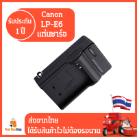 ราคา แท่นชาร์จแบต LP E6 สำหรับกล้อง Canon R5 R6 R6II R7 6D Mark II 6D 5DMarkIV III II 5Ds 5DsR 90D 80D 70D 60D 7D Mark II 7D รับประกัน 1ปี (22249663314)