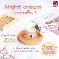 ราคา ครีมเอลลี่โมเม ธิดาโมเมหน้าใส 10กรัม มีของแถม (20891210415)