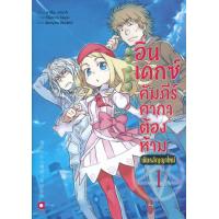 ราคา Bundanjai หนังสือ อินเดกซ์ คัมภีร์คาถาต้องห้าม พันธสัญญาใหม่ เล่ม 1 (16570382602)