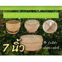 ราคา หวดนึ่งข้าวเหนียว หวดรุ่นมีฝา มวยนึ่งข้าวเหนียว 2 IN 1 มวยนึ่งผัก สำหรับหม้อหุงข้าวไฟฟ้า ฟรีผ้าขาวตาข่าย1ผืน ราคา10บาท (19871092224)