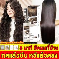 ราคา LAISILIANG น้ำยายืดผมถาวร 280ML ไม่ทำลายผม ใช้ได้ทั้งเด็กและผู้ใหญ ครีมยืดผมตรง น้ำยายืดผม น้ำยายึดผมถาวร ยืดผมถาวร ครีมยืดผมถาวร ที่ยืดผมถาวร นํ้ายายืดผมตรง ครีมยืดผมแบบหวี นำยายืดผมตรง น้ำยายืดผมเอง