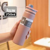 ราคา กระบอกน้ำ กระบอกน้ำเก็บอุณหภูมิ กระบอกเก็บร้อน เย็น ขวดน้ำสแตนเลส ขวดน้ำ ขวดน้ำเก็บเย็น ขนาด กระติกน้ำ แก้วสูญญากาศ 750ML (22360496029)