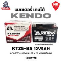 ราคา แบตเตอรี่ KENDO เคนโด้ ขนาดแบต 5 แอมป์ แบต 6 แอมป์ แบตเตอรรี่รถมอเตอร์ไซต์ (22306235383)
