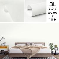 ราคา วอลเปเปอร์ติดผนังสีพื้น วอลเปเปอร์ตกแต่งผนัง สติ๊กเกอร์สีพื้น วอลเปเปอร์มีกาวในตัว ขนาด 45cm x 10m (10228839687)