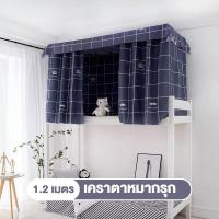 ราคา THN ม่านมุ้ง ผ้าม่านเตียงในหอพัก ผ้าม่านบนและล่าง ผ้าม่านโต๊ะห้องนอน หอพักวิทยาลัย เตียงเดี่ยว เตียงสองชั้นด้านบน บล็อคเอาท์ 100 (22334901731)