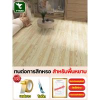 ราคา ใช้ได้ 120 ปี พื้นซีเมนต์ของบ้านหยาบวางโดยตรง กระเบื้องยางปูพื้น กระเบื้องยางPVC 15 ฟรีมีด กันไฟ ทนต่อการสึกหรอ กันความชื้น กระเบื้องยาง กระเบื้องยางลายไม้ พื้นกระเบื้องยาง กระเบื้องปูพื้น ยางปูพื้นห้