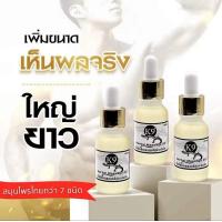 ราคา น้ำมันสมุนไพรไทย น้ำมันจิ้งเหลนสูตรเข้มข้น ตรา K9 3 ขวด ขนาด 15 ml (21327195177)
