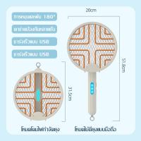 ราคา Seven 3C ไม้ตียุงพับได้ ไม้ตียุงไฟฟ้า 2024 ไม้ตียุงไฟฟ้าพับได้ 3ใน1 มือถือ ติดผนัง ยืน โคมไฟกำจัดยุง USB ที่ตียุงไฟฟ้า ไม้ช็อตยุง ไม้ยุงไฟฟ้า3000V (22391484243)