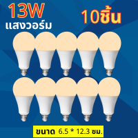 ราคา 10 หลอด หลอดไฟ LED 3W 5W 7W 9W 13W 15W 18W 24W ขั้วเกลียว E27 แสงสีขาวDaylight 6500K แสงสีวอร์มไวท์WarmWhite LED Bulb E27 LED (21551655865)