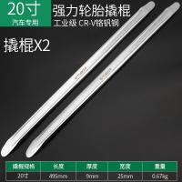 ราคา เครื่องมือล้อรถยนต์ชะแลงชะแลงชะแลงล้อรถยนต์ไฟฟ้าชะแลงล้อรถยนต์เครื่องมือถอดยางสำหรับรถจักรยานยนต์ (21150404335)