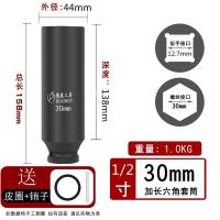 ราคา ประแจไฟฟ้า1 2นิ้วเพิ่มความยาว12ซม ซ็อกเก็ตผนังบางเพิ่มความหนาปืนลมขนาดเล็กบิ๊กเฟยหกเหลี่ยมเพิ่มความลึกปลอกหัวแผ่น (21150465674)