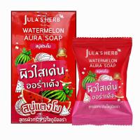 ราคา Julas Herb สบู่จุฬาเฮิร์บ สบู่แตงโมสบู่ดาวเรืองสบู่ลำไย 60 กรัม (8231146252)