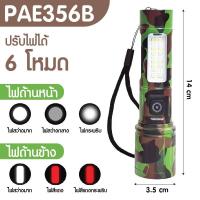 ราคา ไฟฉาย ไฟฉายLED ไฟฉายแรงสูง ปรับ 6 ระดับ ชาร์จUSB (22254236872)