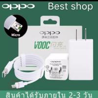 ราคา ชุดชาร์จ OPPO VOOC SET สายชาร์จ OPPO VOOC หัวชาร์จ OPPO แท้100 ของแท้ รองรับ R15 R11 R11S R9S A77 A17 R9 DL118 สินค้ารับประกันจาก OPPO มีการรับประกัน 1 ปี (14400086651)