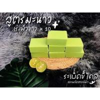 ราคา สบู่กิโล สบู่ ระเบิดขี้ไคล ขาวX10 ครึ่งกิโล แถมถุงตีฟอง (20461974555)